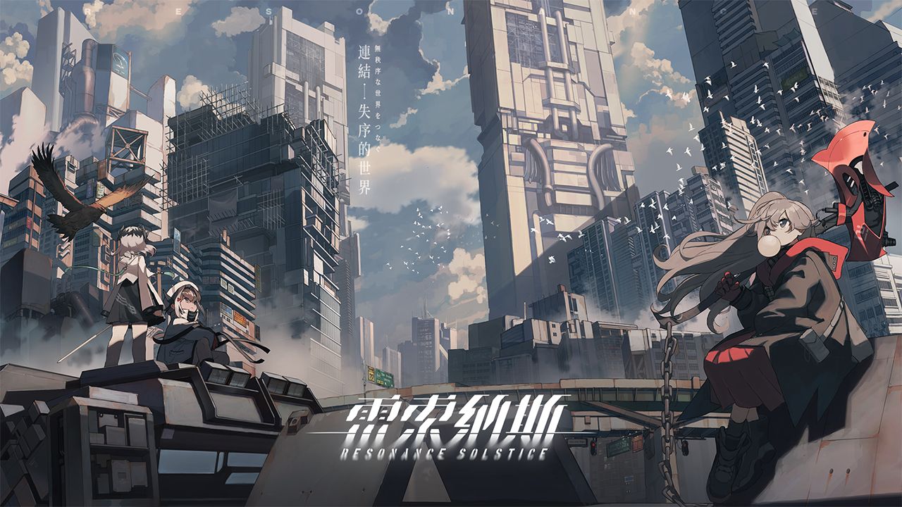 雷索纳斯云游戏截图4