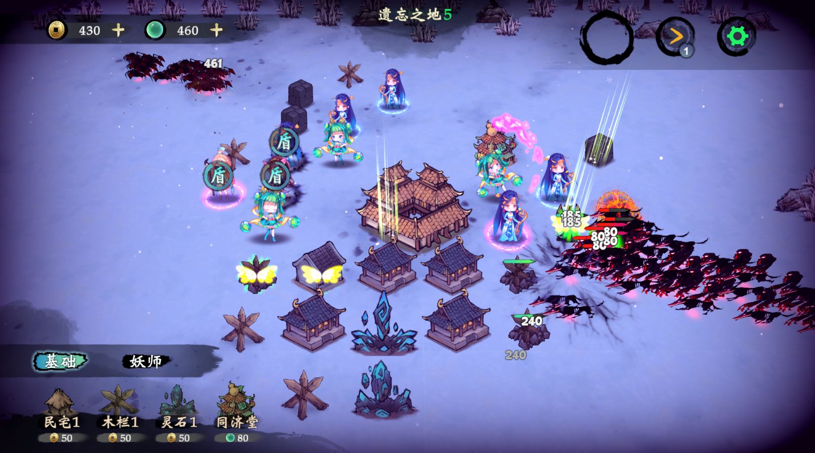 这里有妖云游戏截图3