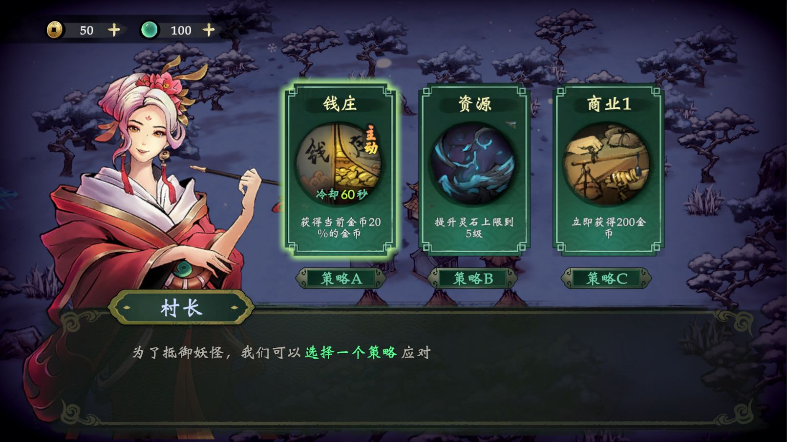 这里有妖云游戏截图2