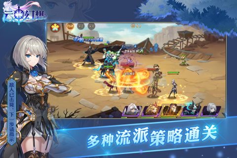 云中幻想云游戏截图4