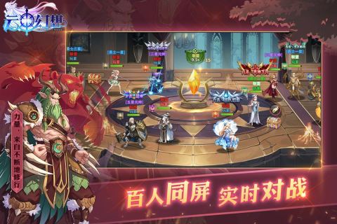 云中幻想云游戏截图3