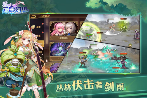 云中幻想云游戏截图2