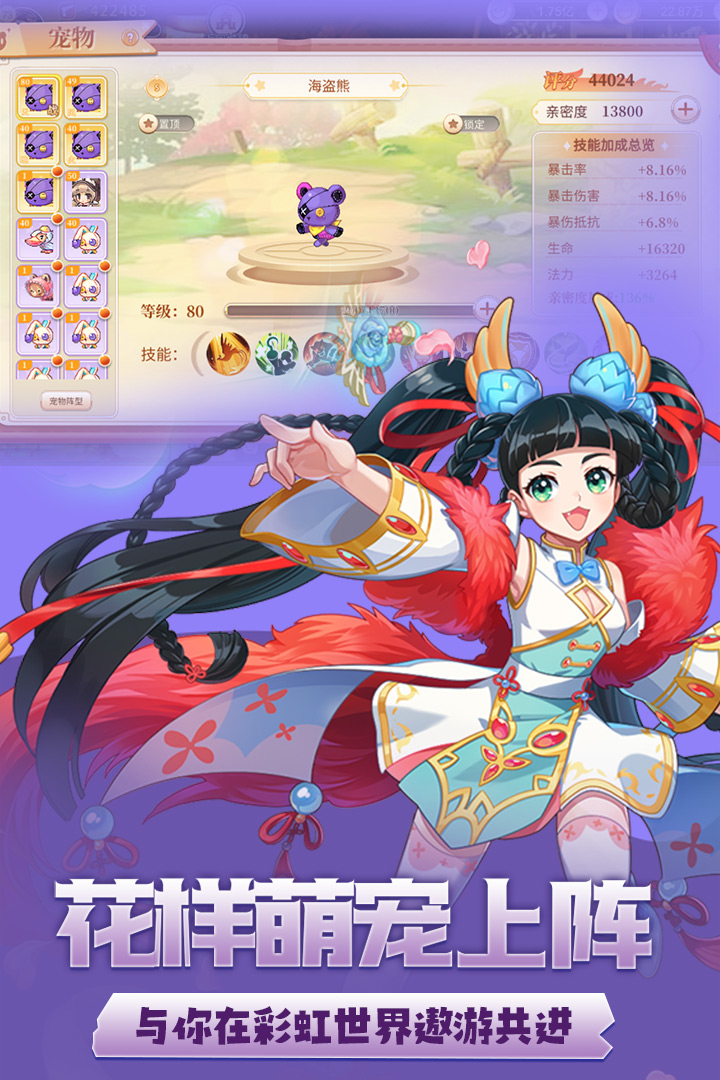 永恒岛云游戏截图3