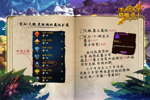 猎魔勇士云游戏截图4