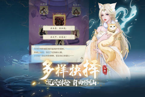 辰东群侠传云游戏截图4