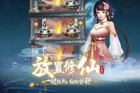 辰东群侠传云游戏截图3