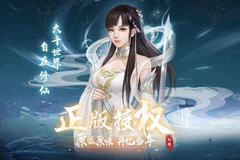 辰东群侠传云游戏截图2