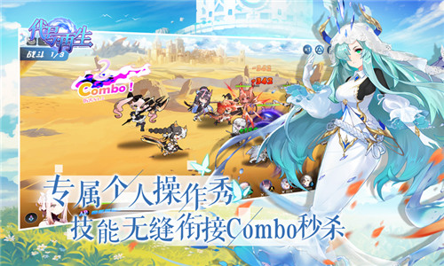 代号：再生云游戏截图4