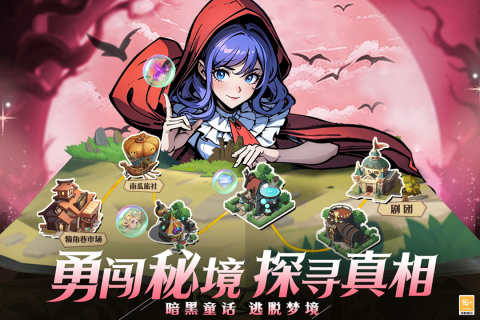 决战地牢云游戏截图4