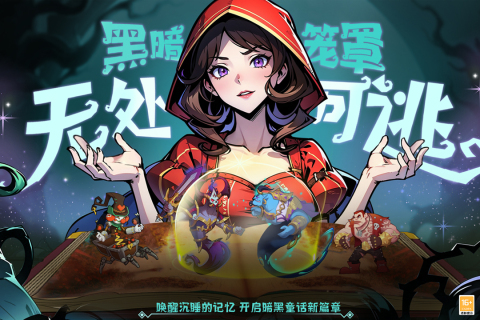 决战地牢云游戏截图3