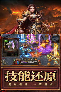 烈焰裁决移动版云游戏截图3