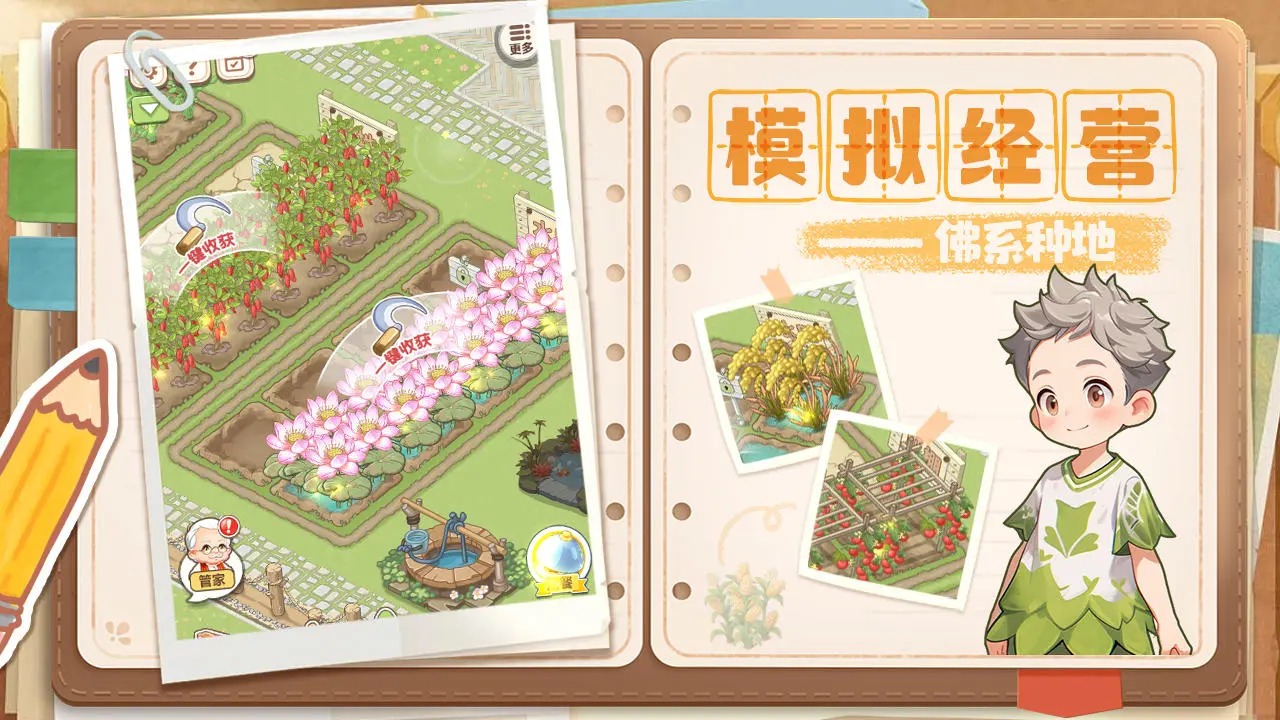梦想遇见童话云游戏截图4