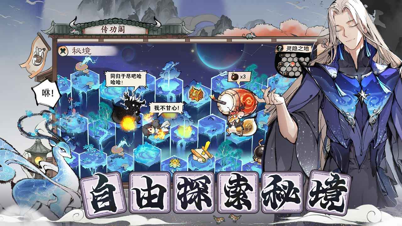 代号我的祖师云游戏截图3