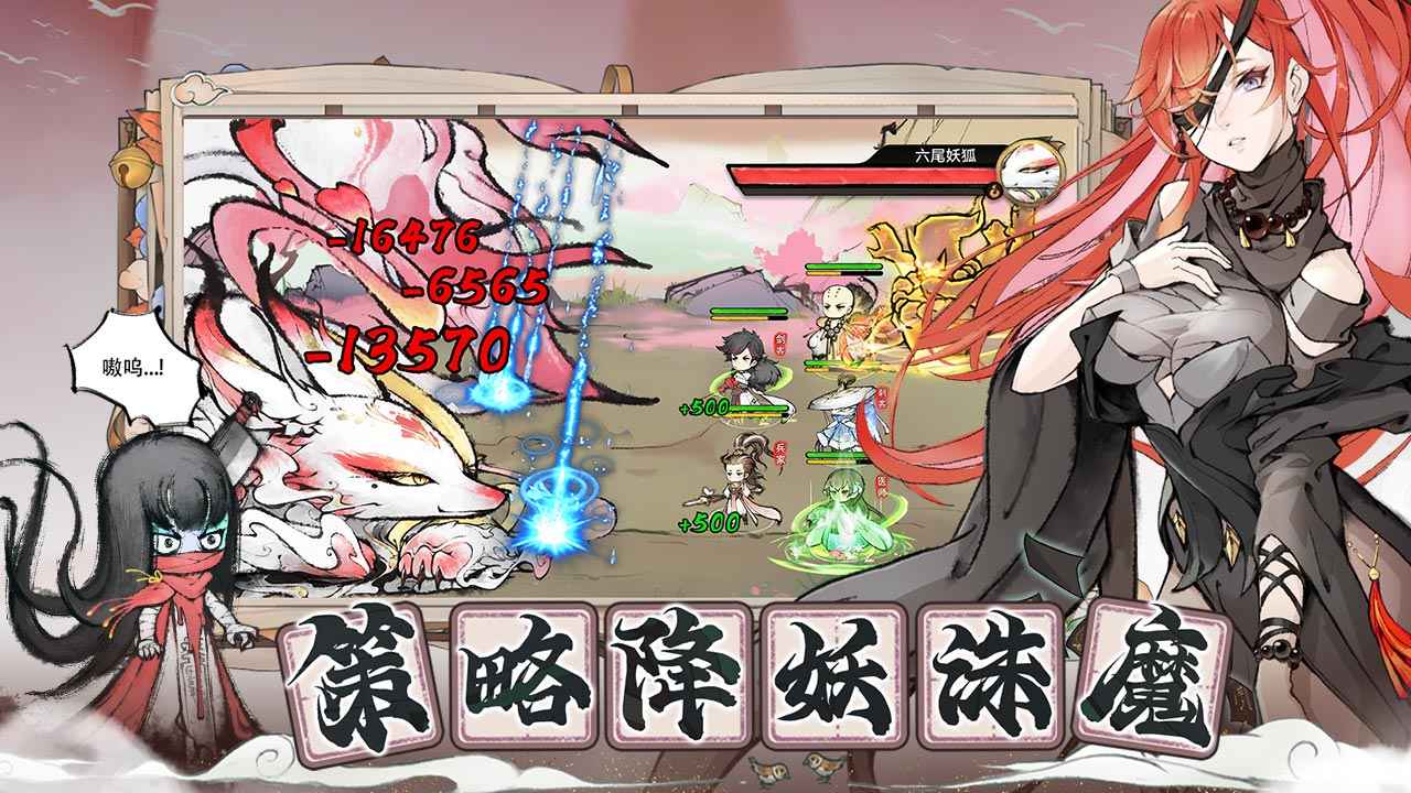 代号我的祖师云游戏截图2