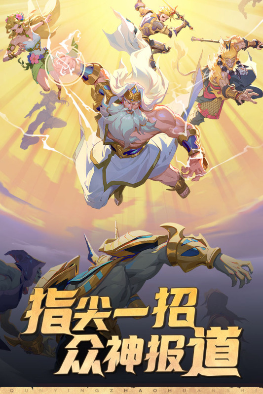 群英召唤师云游戏截图4