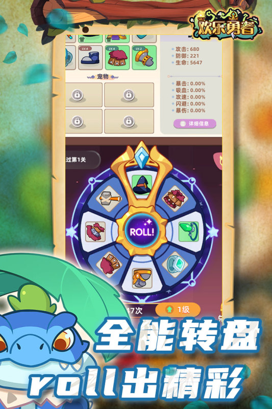 欢乐勇者云游戏截图4
