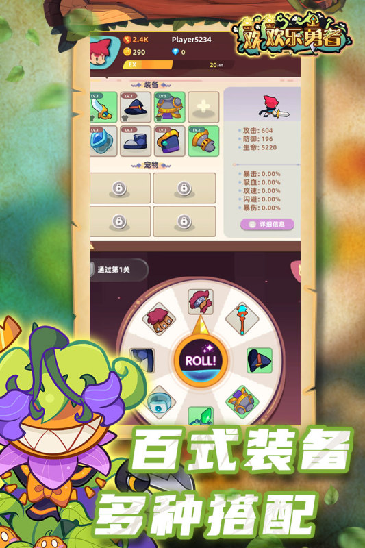 欢乐勇者云游戏截图3