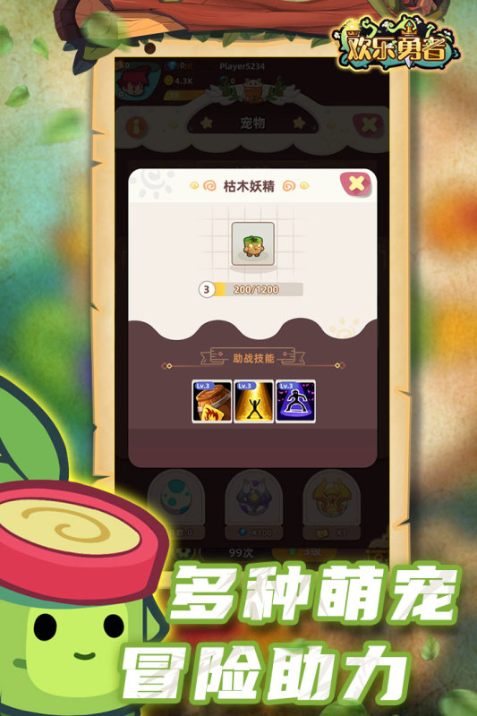 欢乐勇者云游戏截图2