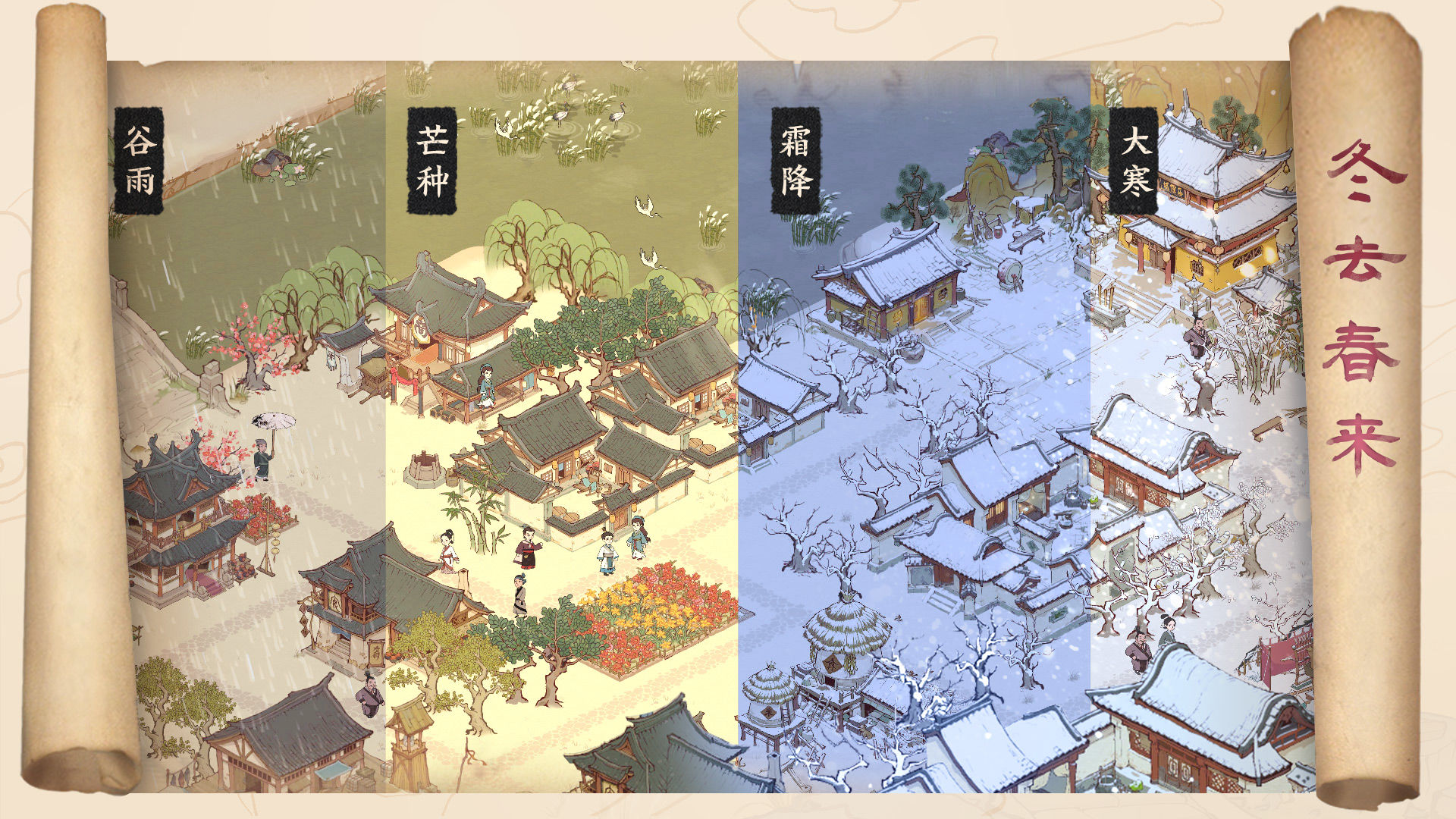 千年关外行云游戏截图3