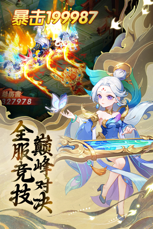 起源幻想云游戏截图4