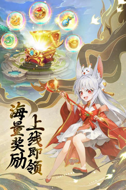 起源幻想云游戏截图3