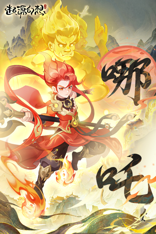 起源幻想云游戏截图2