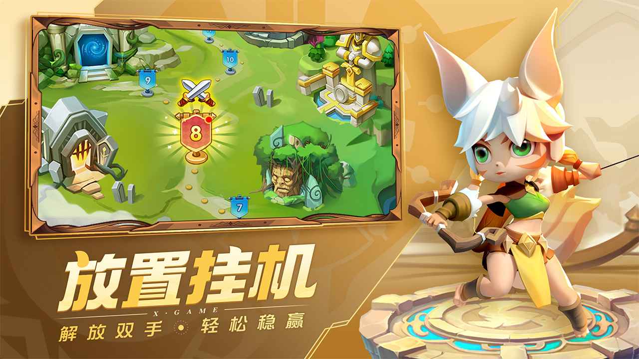 超能世界云游戏截图4