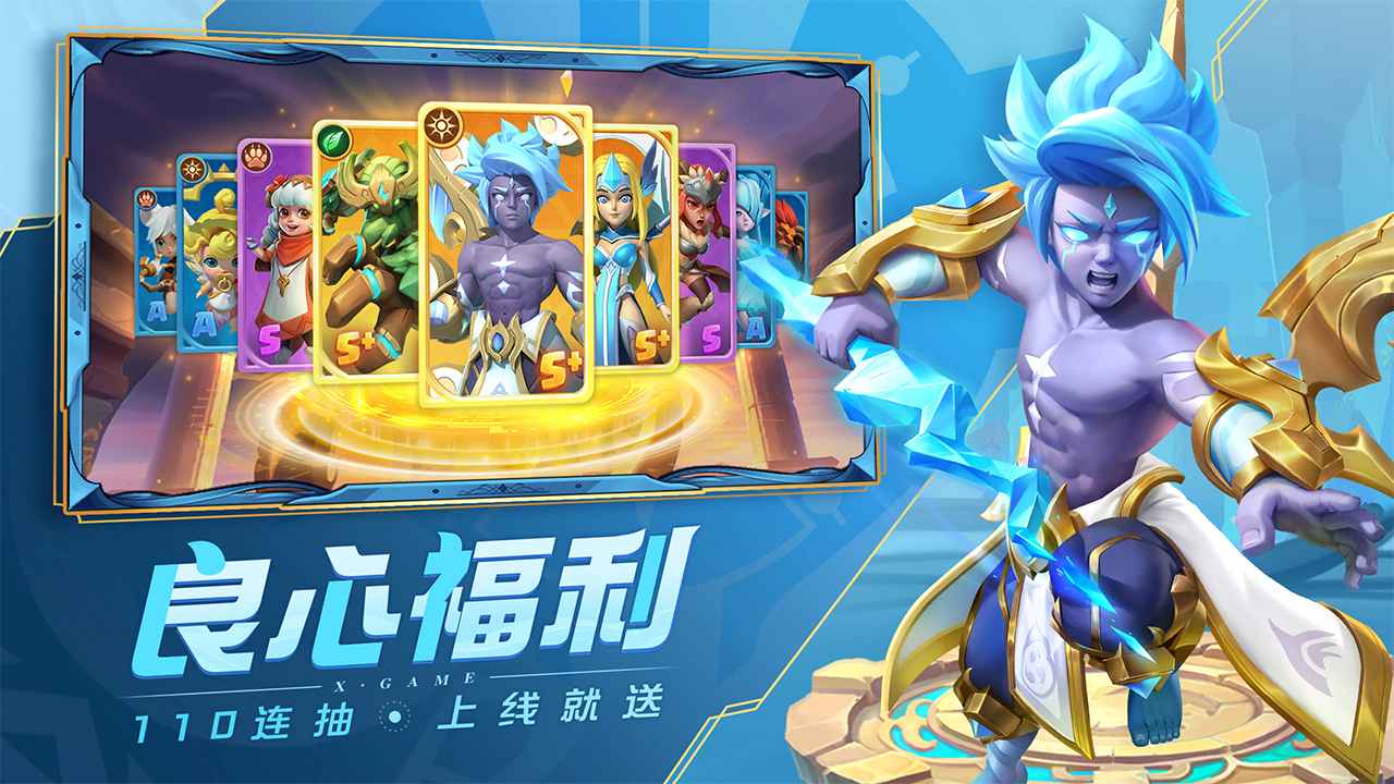 超能世界云游戏截图3