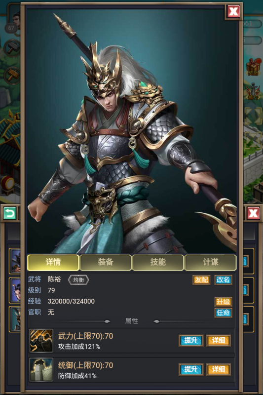 烽烟云起云游戏截图3