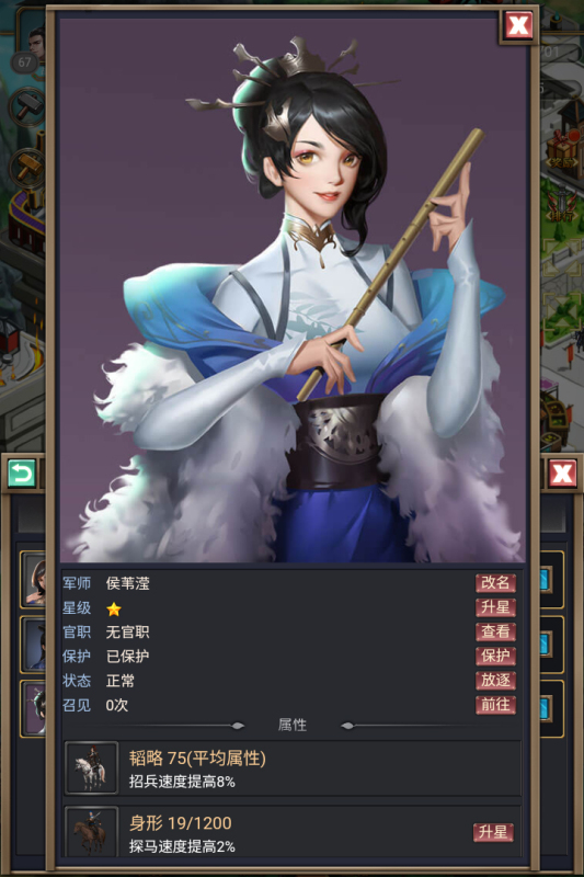 烽烟云起云游戏截图2