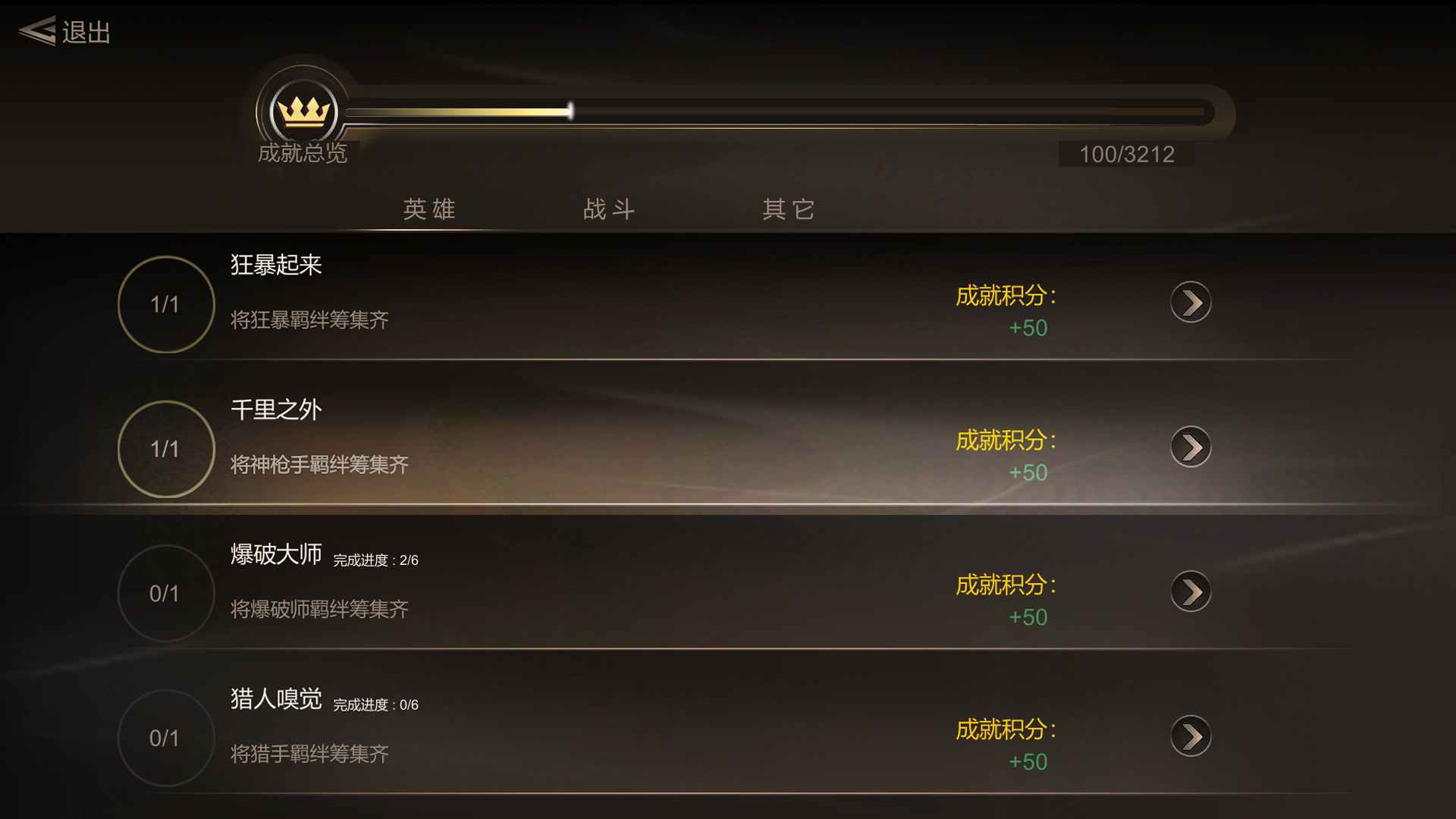 僵尸塔防云游戏截图4