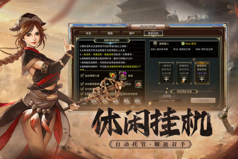 三国群英传国战版云游戏截图2