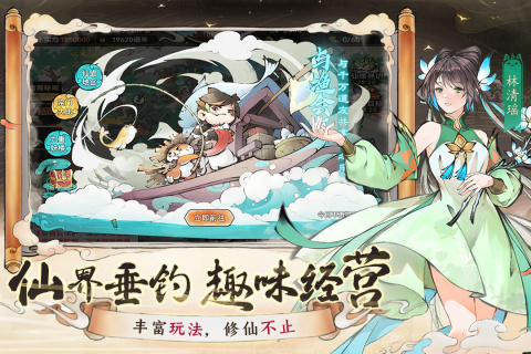 最强祖师云游戏截图4