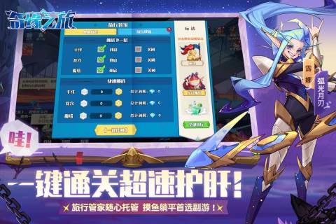 奇缘之旅云游戏截图2