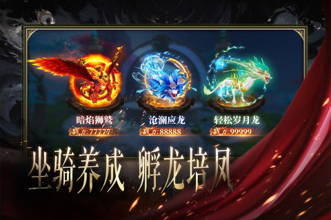 天堂魔狱云游戏截图3