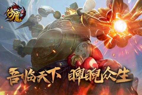 修魔无双云游戏截图4