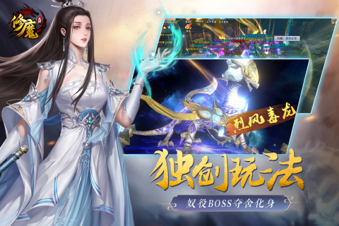 修魔无双云游戏截图3