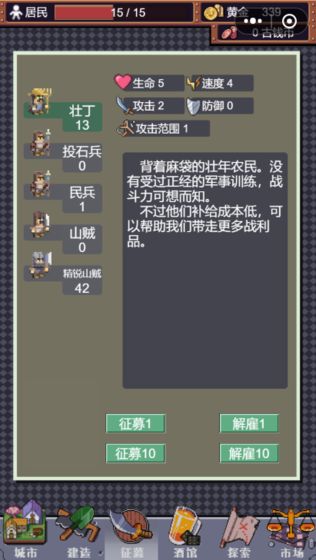 城邦发展史云游戏截图4