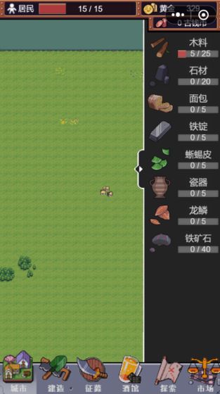 城邦发展史云游戏截图3