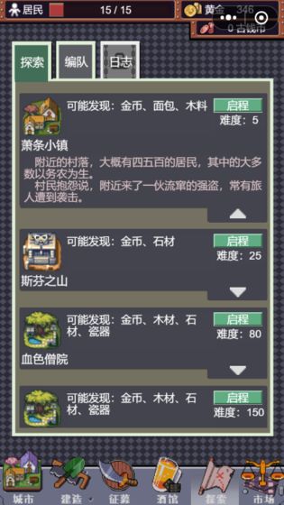 城邦发展史云游戏截图2