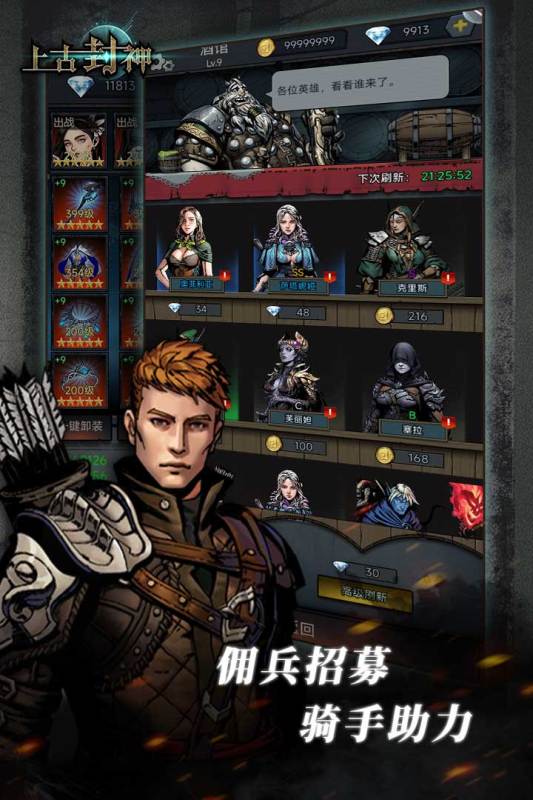 上古封神云游戏截图3