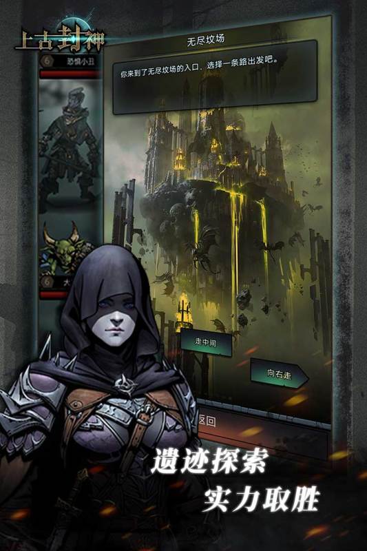 上古封神云游戏截图2