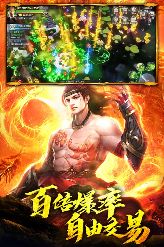 蜀山战神云游戏截图4