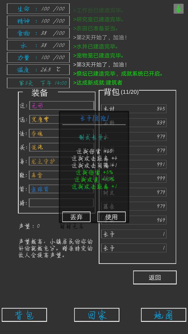 失落之地云游戏截图4