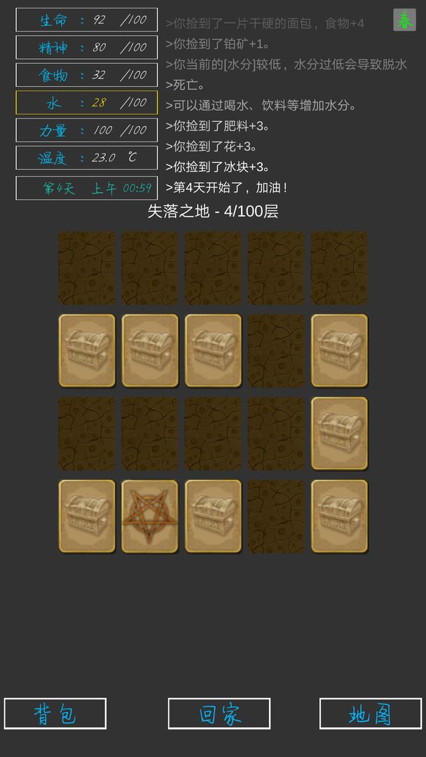 失落之地云游戏截图3