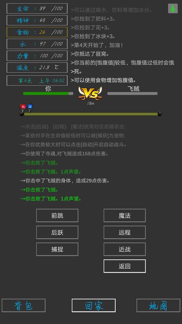 失落之地云游戏截图2