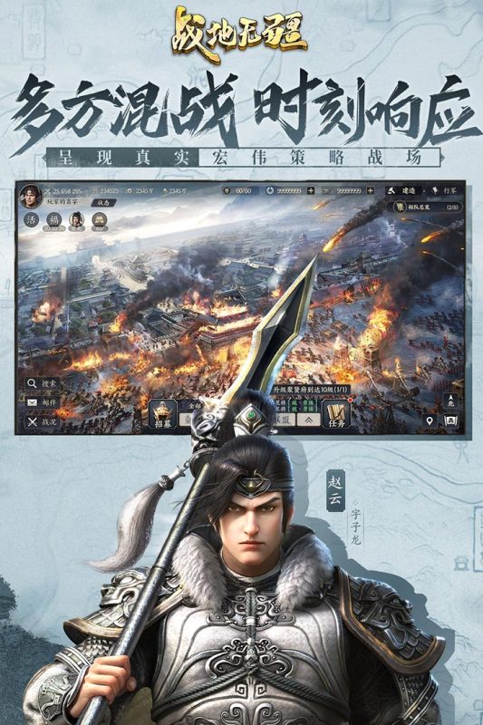 战地无疆云游戏截图4