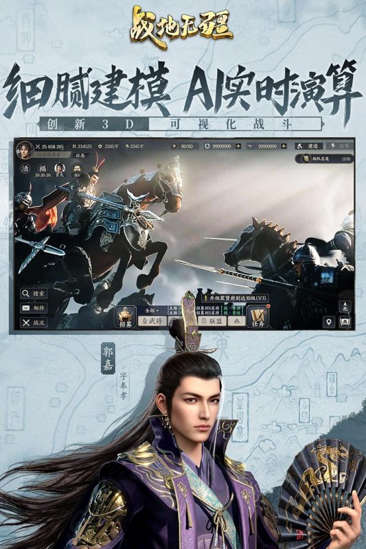 战地无疆云游戏截图3