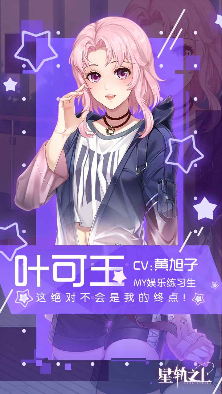 星轨之上云游戏截图4