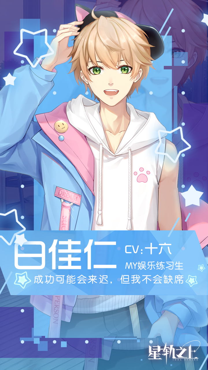 星轨之上云游戏截图3